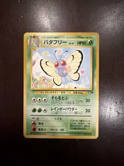 Butterfree Japanese Pokemon Card Southern Islands 012 Vintage Old Back TCG - Image 1