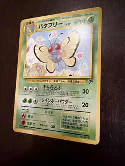 Butterfree Japanese Pokemon Card Southern Islands 012 Vintage Old Back TCG - Image 4