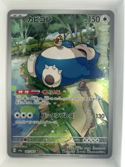 Snorlax 181/165 Sv2a: Pokemon Card 151 Holo (Japanese) - Image 1