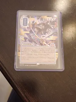 MTG - Force of Will-Silver Scroll Foil 149 Japanese Alt Art SOA - Image 2