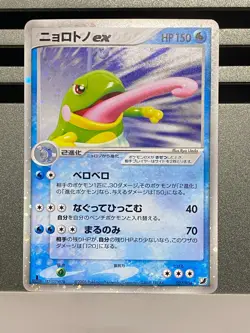 Politoed ex 027/106 DPBP#068 021/070 Holo Unseen Forces Japanese Pokemon Card - Image 3