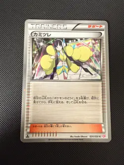 Elesa 020/020 SC Shiny Collection 1st Edition Holo Pokemon Card Japanese NM - Image 1