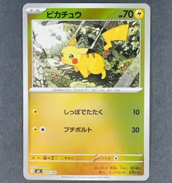 POKEMON Japanese Pikachu 225/742 Start Deck 100 Battle Collection Reverse Holo - Image 1