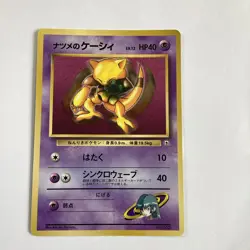 Japanese Pokemon card 3 corocoro comics promos - Image 3