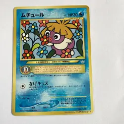 Japanese Pokemon card 3 corocoro comics promos - Image 5