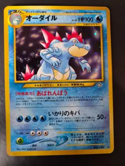 Pokemon Feraligatr No. 160 Holo Rare Japanese Neo Genesis NM - Image 1