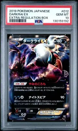 PSA 10 Darkrai EX 012/048 Pokemon Extra Regulation Box Japanese 2019 - Image 1