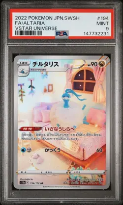 Altaria 194 Pokemon JP Sword & Shield VSTAR Universe Art Rare PSA 9 MINT Card - Image 1