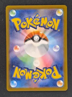 Eelektrik 118/086 SV11B: Black Bolt Holo Pokemon Card (Japanese) - Image 2