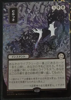 Ad Nauseam Mtg Silver Scroll Foil Mint - Image 1