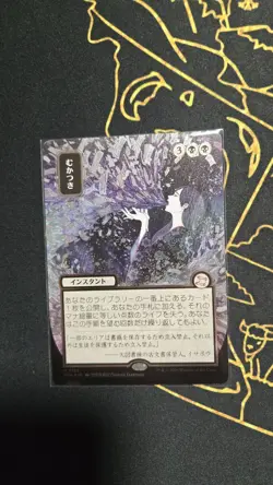 Ad Nauseam Mtg Silver Scroll Foil Mint - Image 3