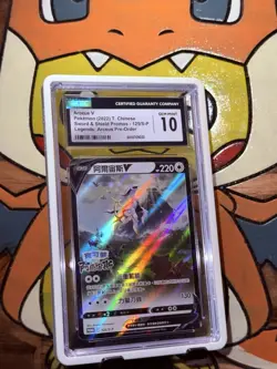 Arceus V 125/S-P Promo 2022 Chinese Pokemon CGC Gem Mint 10 - Image 1
