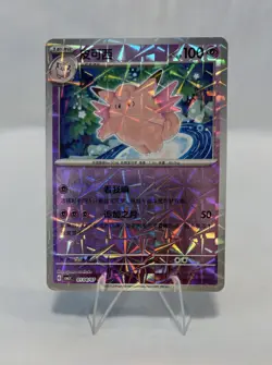 Pokemon TCG Clefable 0104/07 CBB3C Chinese Gem Pack 3 Rotary Holo PACK FRESH - Image 1