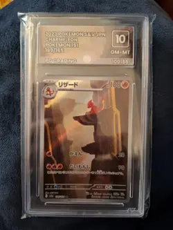 Pokemon TCG Japanese 151 Charmeleon Art Rare AR 169/165 Gem Mint Ace 10 - Image 1