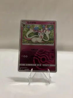 Pokemon TCG Gem Pack 2 Sylveon Holo Master Ball 0909/15 NM Pack Fresh! cbb2c - Image 1