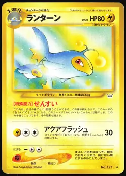 POKEMON - LANTURN NO. 171 - NEO REVELATION - JAPANESE EXC-NM - Image 1