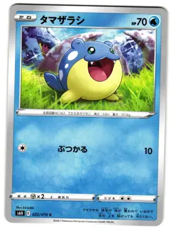 SPHEAL 022/070 - NM - S6H SILVER LANCE COMMON JAPANESE POKEMON CARD - Image 1