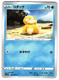 PSYDUCK 009/070 - NM - S6K JET-BLACK SPIRIT COMMON JAPANESE POKEMON CARD - Image 1