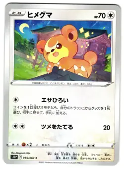 TEDDIURSA 055/067 - NM - S10P SPACE JUGGLER COMMON JAPANESE POKEMON CARD - Image 1