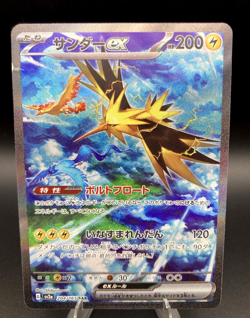 Zapdos ex 204/165 Sv2a: Pokemon Card 151 Holo (Japanese) - DM - Image 1