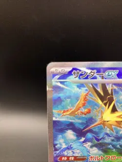 Zapdos ex 204/165 Sv2a: Pokemon Card 151 Holo (Japanese) - DM - Image 4