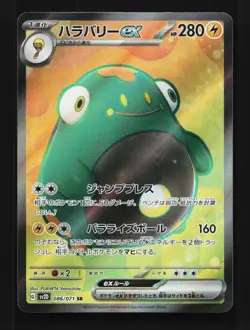 Bellibolt ex 086/071 NM Clay Burst Japanese Pokemon Card TCG - Image 1