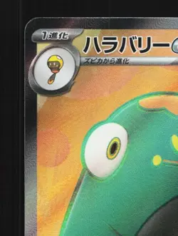 Bellibolt ex 086/071 NM Clay Burst Japanese Pokemon Card TCG - Image 4