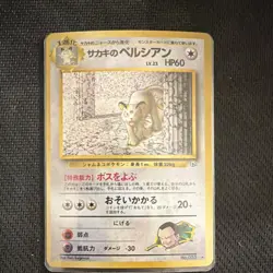 Pokemon Giovanni's Persian 053 Japanese Vintage Card LV.33 HP60 Pocket Monsters - Image 1