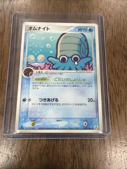 Omanyte 023/086 1st Edition Mirage Forest Japanese Pokemon Card - Image 1