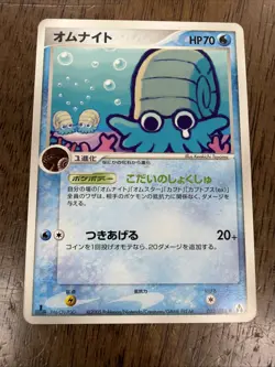 Omanyte 023/086 1st Edition Mirage Forest Japanese Pokemon Card - Image 2