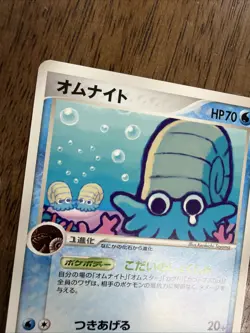 Omanyte 023/086 1st Edition Mirage Forest Japanese Pokemon Card - Image 3