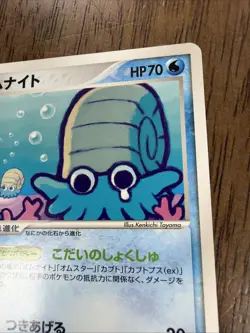 Omanyte 023/086 1st Edition Mirage Forest Japanese Pokemon Card - Image 4