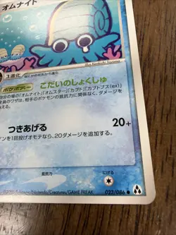 Omanyte 023/086 1st Edition Mirage Forest Japanese Pokemon Card - Image 5