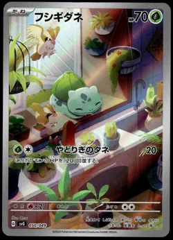 Bulbasaur Art Rare 050/049 SVG Starter ex Deck Japanese Pokemon [NM] (4) - Image 1
