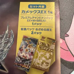 Pokemon Card Game XY Break Blastoise Mega Battle Special Pack - Image 2