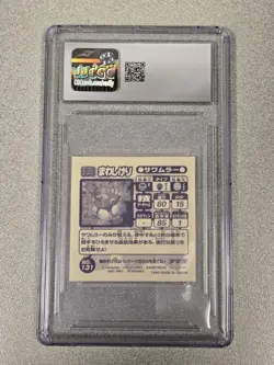 1998 Amada Pokemon Japan HITMONLEE No. 093 Hyper Sticker Strongest CGC 10 - Image 2