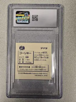 MACHOKE AMADA HYPER STICKER PART 1 1995 JAPANESE POKEMON TCG CGC 10 - Image 2
