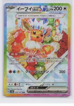 Pokemon TCG Eevee ex SAR 224/187 sv8a Terastal Festival ex Japanese NM - Image 1
