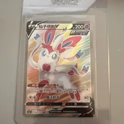 Chinese Sylveon V 147/132 cs4a Nine Colors Gathering Super Rare Holo Pokemon NM - Image 1