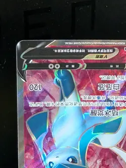 Chinese Glaceon V 140/132 cs4a Nine Colors Gathering Super Rare Holo Pokemon NM - Image 5