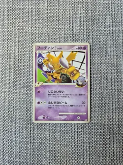 Alakazam Lv.56 SP 041/090 Pt2 Japanese Pokemon Card - Image 1