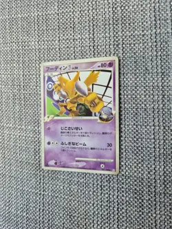 Alakazam Lv.56 SP 041/090 Pt2 Japanese Pokemon Card - Image 2