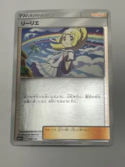 Lillie 108/114 SM4+ Mirror Holo Trainer's EX Pokemon card Japanese - Image 1