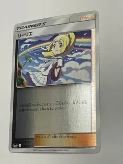 Lillie 108/114 SM4+ Mirror Holo Trainer's EX Pokemon card Japanese - Image 3
