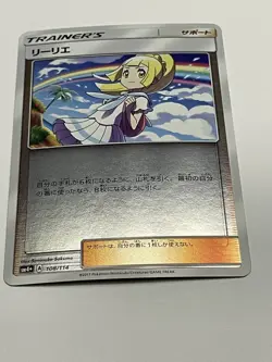 Lillie 108/114 SM4+ Mirror Holo Trainer's EX Pokemon card Japanese - Image 4