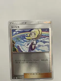 Lillie 108/114 SM4+ Mirror Holo Trainer's EX Pokemon card Japanese - Image 5