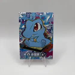 Pokemon Totodile QR - Eif Origins Collectors 2.0 PM-QR No.006 Chinese) MINT - Image 1