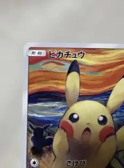 Pikachu Munch The Scream 288/SM-P Promo Japanese 2018 Pokemon Trading Card - Image 2