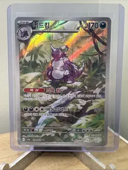 Traditional Chinese 2023 Pokemon sv2a-F 151 Nidoking AR 174/165 US SHIPPING - Image 1