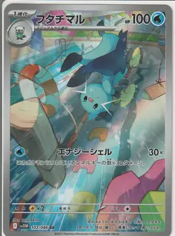 Dewott AR 103/086 SV11W White Flare - Pokemon Card Japanese Scarlet & Violet - Image 1